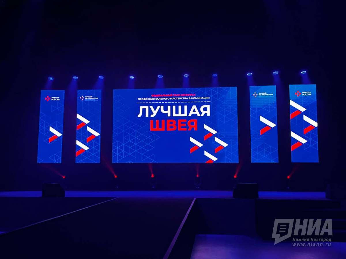 Лучшую швею России выбирают в Нижнем Новгороде