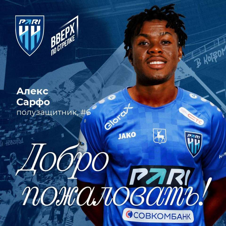 Пари НН усилил состав полузащитником из кипрского клуба