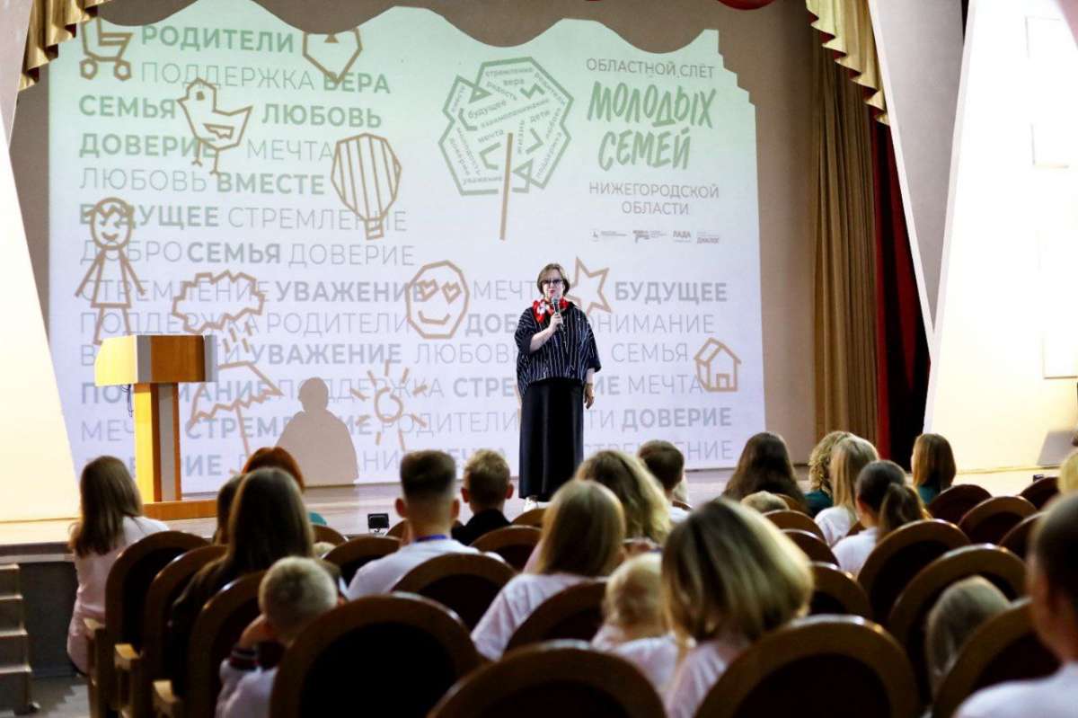 Более 220 человек приняли участие в региональном Форуме молодых семей