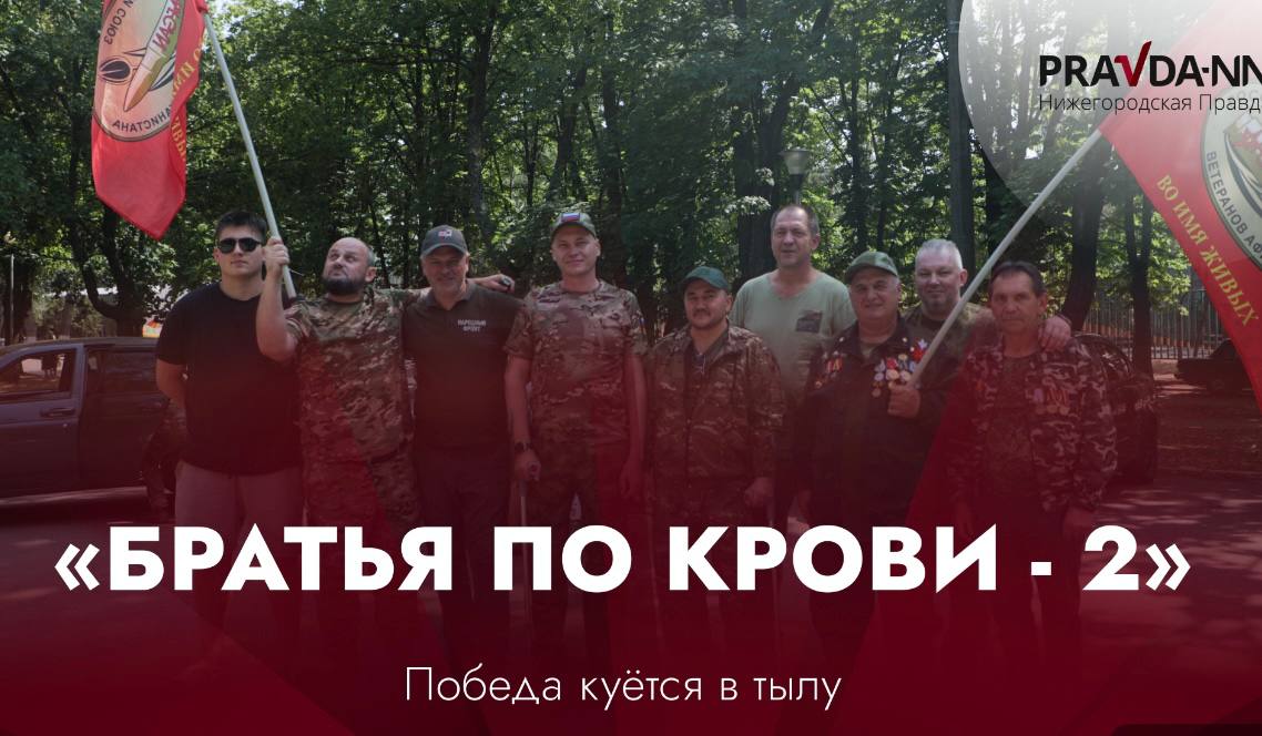 НОИЦ выпустил продолжение фильма Братья по крови