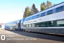 Опубликовано расписание Буревестника на маршруте Нижний Новгород — Москва