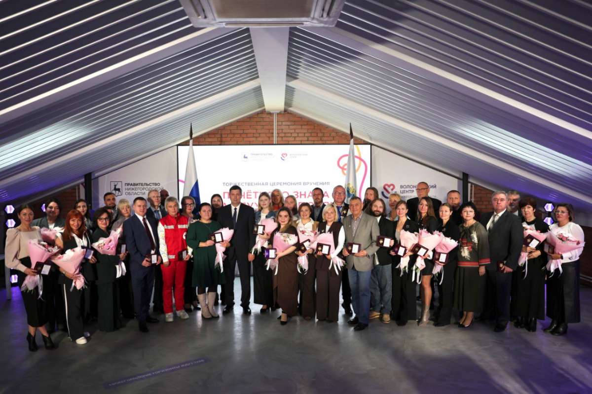 Почетный знак