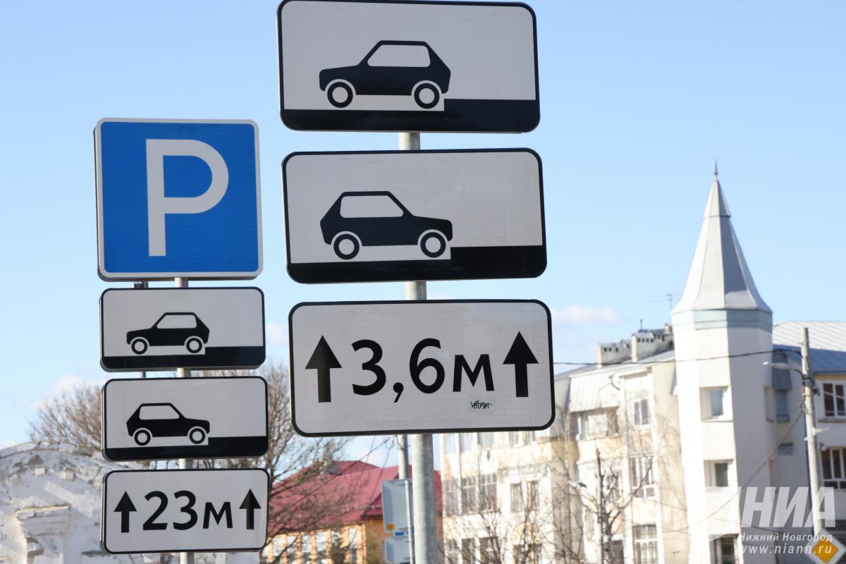 Многодетным нижегородцам хотят разрешить бесплатно парковать две машины