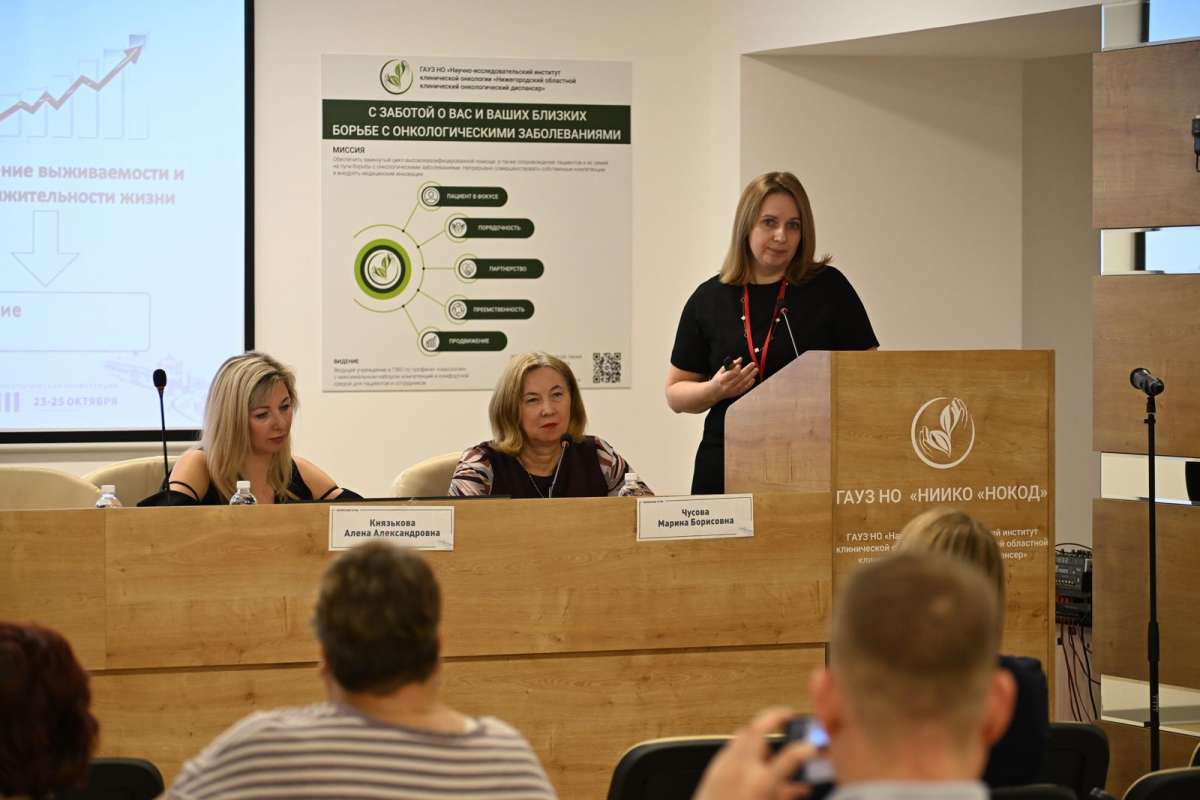 Нижний Новгород в восьмой раз принимает межрегиональную научно-практическую онкологическую конференцию 