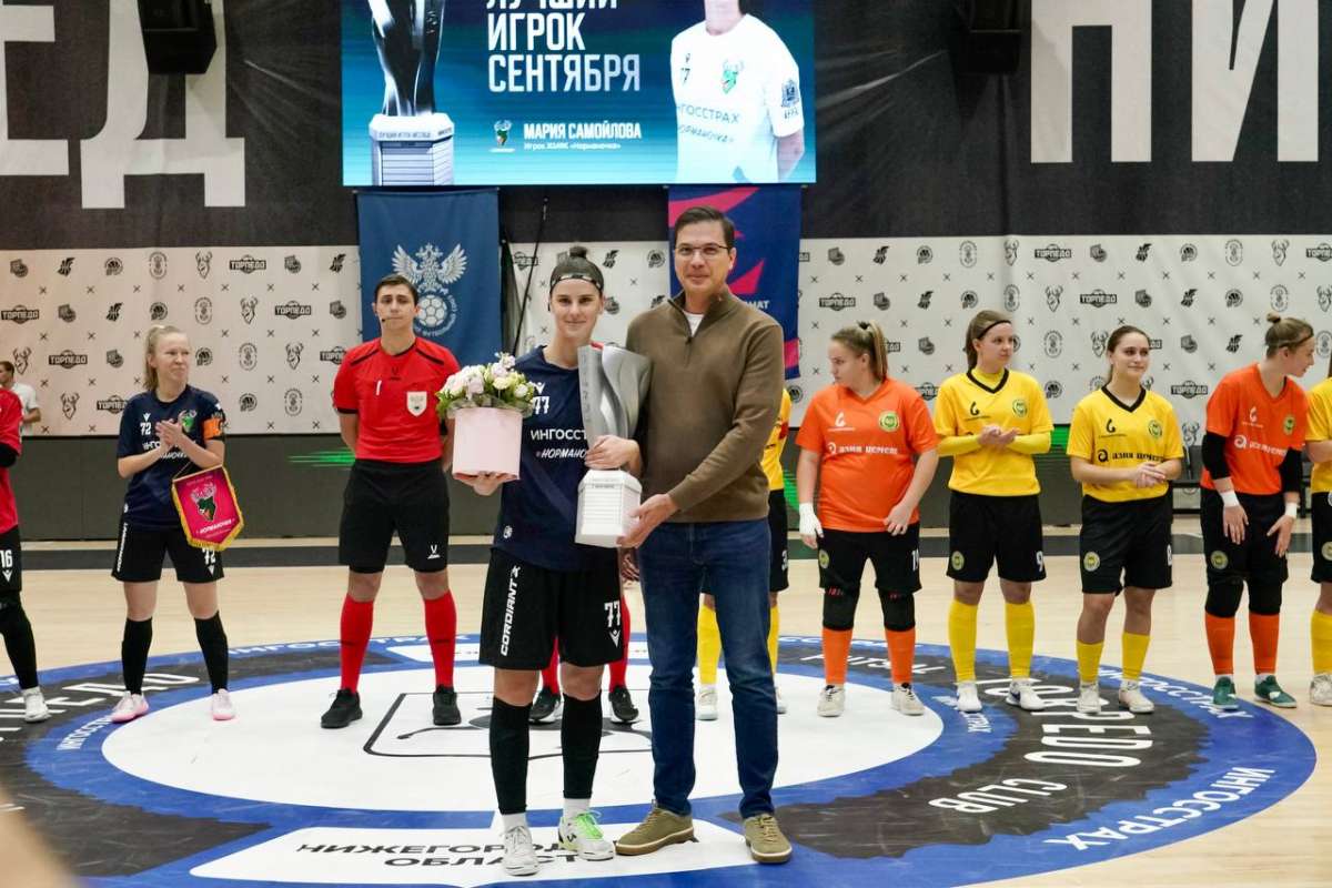 Лучшим игроком сентября в Нижнем Новгороде стала футзалистка Мария Самойлова