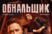 Минусеют вечера в ноябре, но онлайн-кинотеатр Wink.ru спешит на помощь