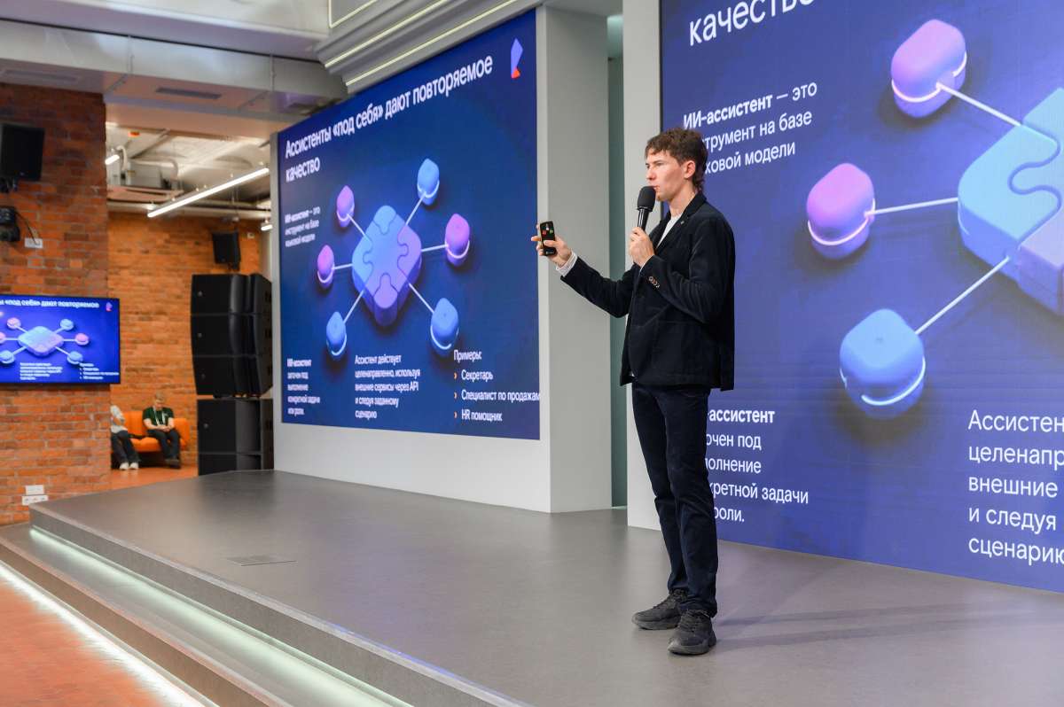Digital-Осень – 2025: Искусственный интеллект — партнер Ростелекома в бизнесе