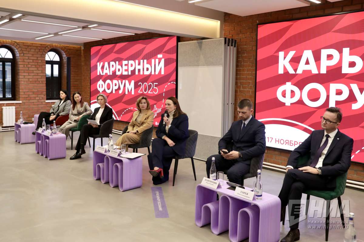 Карьерный форум-2025 собрал 600 нижегородских студентов и 40 работодателей