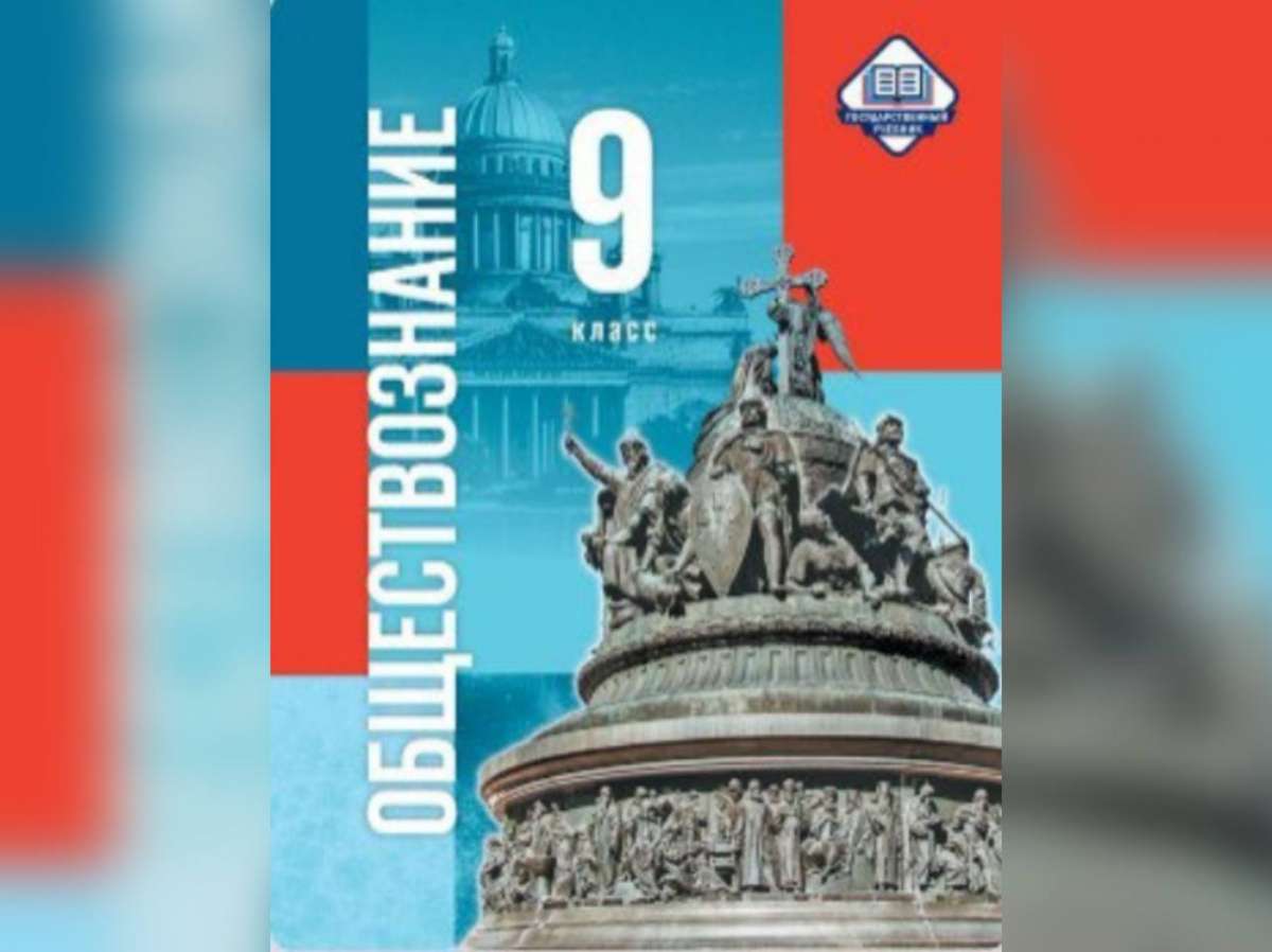 Новый учебник по обществознанию протестировали в Нижегородской области