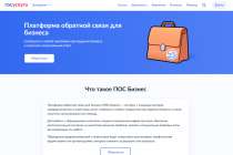 Нижегородские предприниматели могут оставить обращения по проблемным вопросам с помощью платформы обратной связи