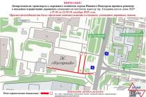 Движение у Нагорного в Нижнем Новгороде ограничат на день из-за  мероприятий