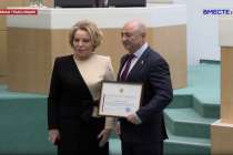 Валентина Матвиенко вручила Александру Вайнбергу почетную грамоту
