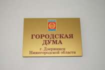 Дума Дзержинска не подтвердила информацию о задержании Монахова