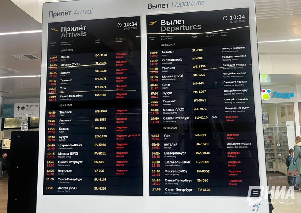Пять авиарейсов задержали в аэропорту Нижнего Новгорода