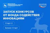 До 18 млн рублей могут получить нижегородские предприятия на развитие своих проектов