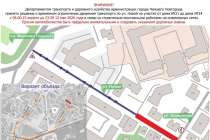 Отрезок на улице Новой в Нижнем Новгороде закроют для проезда с 15 апреля