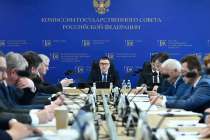 Устойчивость региональных бюджетов обсудили на заседании комиссии Госсовета