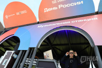 День России — 2026