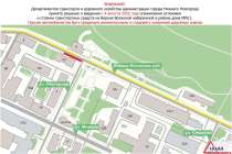 Парковку ограничат сразу на двух участках дорог в Нижнем Новгороде с 4 августа