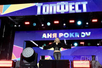 День города — 2026