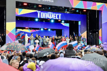 День города — 2026
