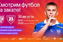 ФК «Нижний Новгород» сыграет с «Волгой» в рамках «Столицы закатов» 30 августа
