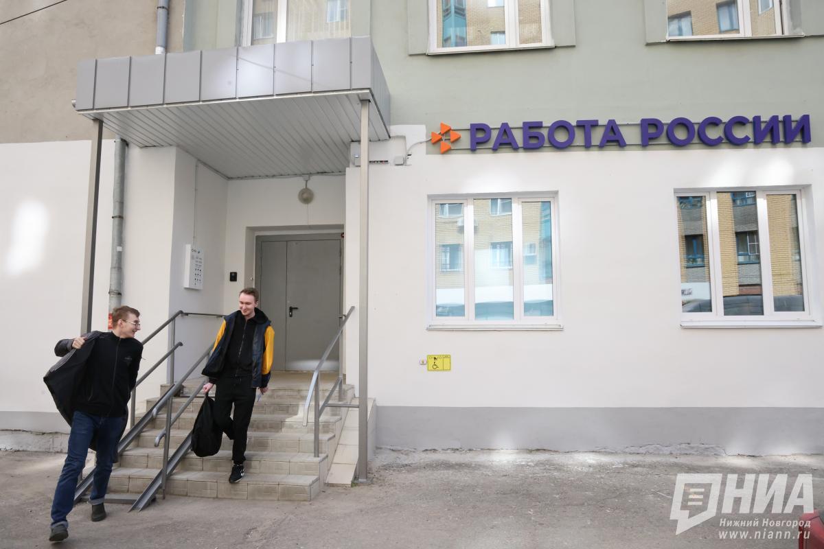 Нижегородская область вошла в топ-10 регионов России по рынку труда