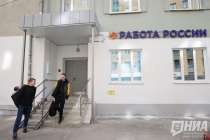 Нижегородская область вошла в топ-10 регионов России по рынку труда