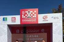 Праздник спорта ЛУКОЙЛа в Когалыме