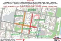 Проезд по трем улицам ограничат в Канавине 15 октября: схема